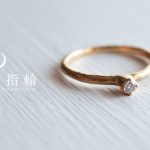 MARTINE K18 ゴールドリング 月の指輪+立て爪ダイヤモンドリング
